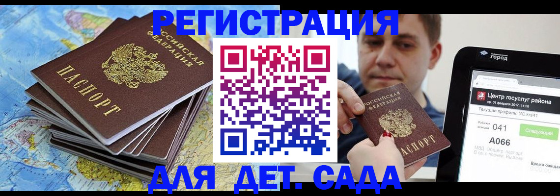 найти адрес прописки в Пензе
