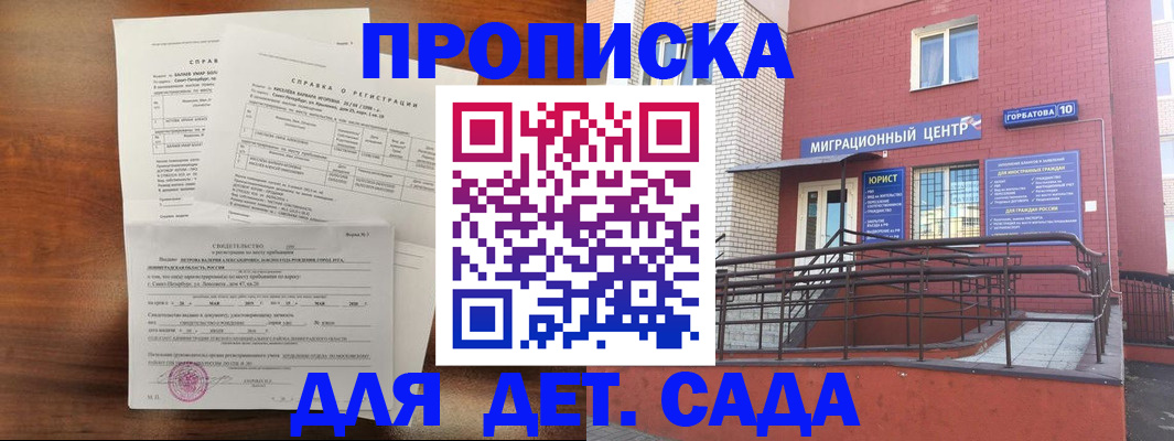 временная регистрация законно в Пензе